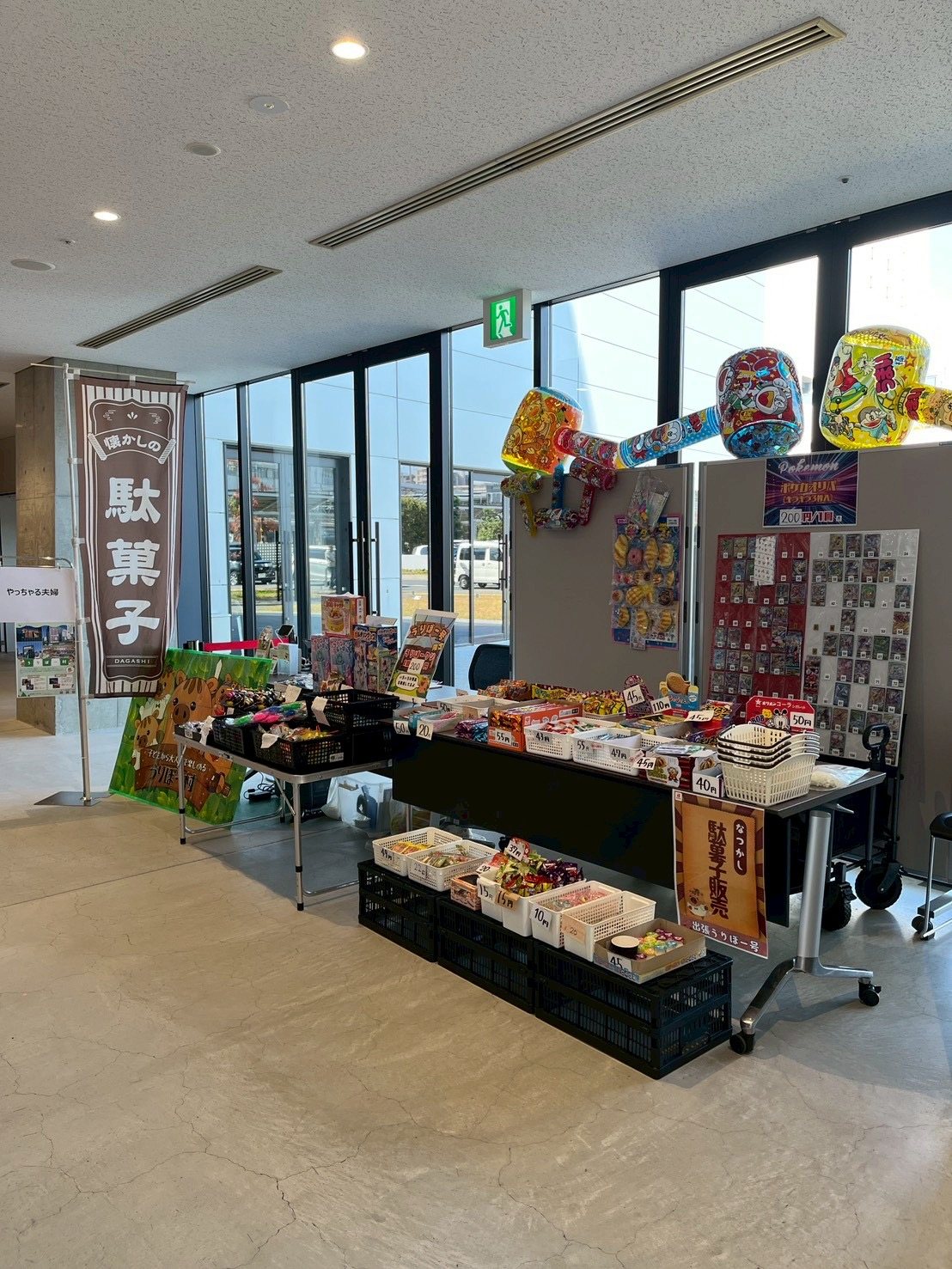 明るい室内会場に設営した出張駄菓子屋